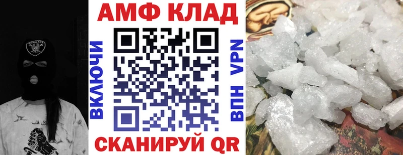 Амфетамин Розовый  Западная Двина 