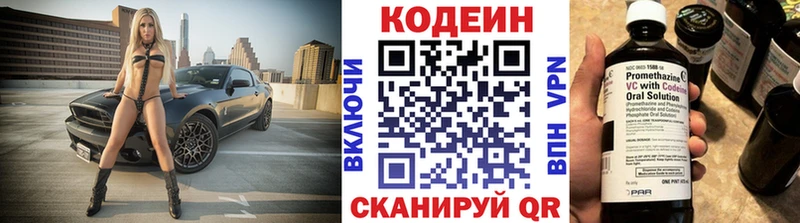 Codein напиток Lean (лин)  Западная Двина 