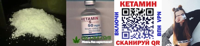 купить наркотики сайты  Западная Двина  КЕТАМИН VHQ 